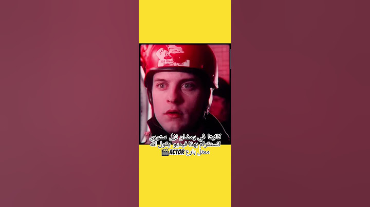 شاهد  سبب انتهاء قصة حب  اسطورية بين ضحى و كانيتا 🇹🇳 🤝 🇵🇪