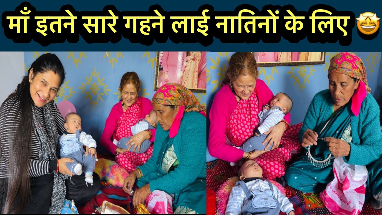 सासुमा बहुत ख़ुश हुए अपनी समधन को मिलकर 💕 सासुमा ने समधन को भुक्की 😘 भी देदी समधन को 🤣