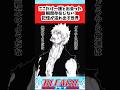 【BLEACH】ここだけ一護と出会った瞬間存在しない記憶が溢れ出す世界についての読者の反応集【反応集】#shorts