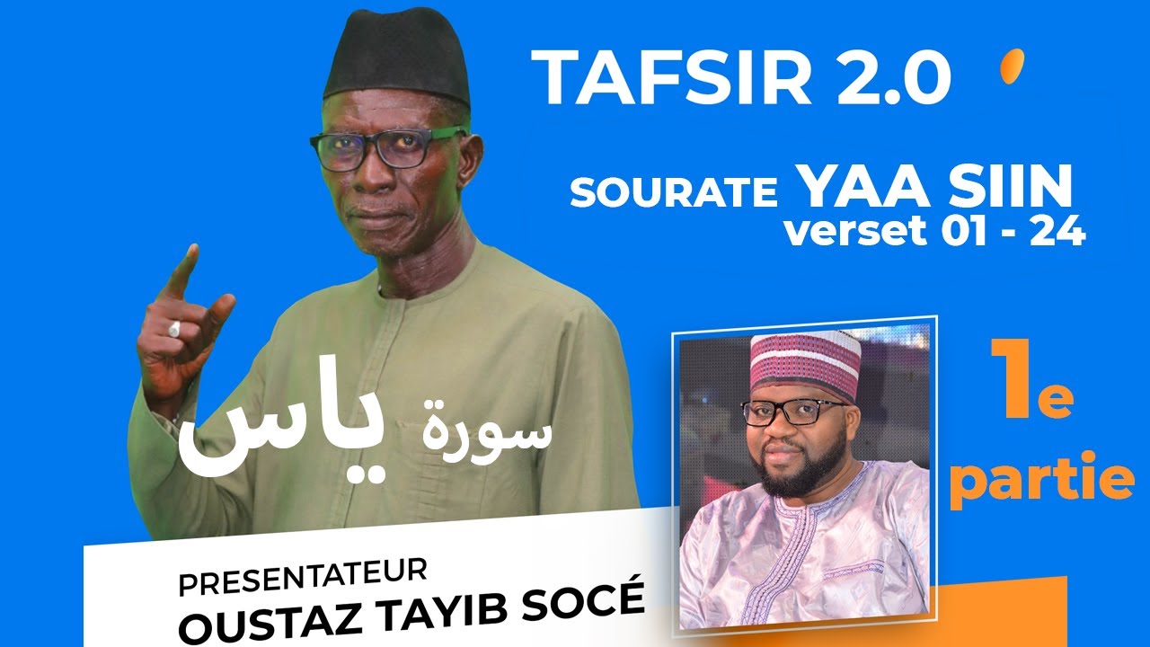 TAFSIR 2.0 - DU 18-03- 2022: SOURATE 36 YAASIN - 1e partie OUSTAZ TAHIB SOCE - (verset 01-24)
