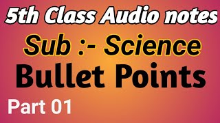 5 ನೇ ತರಗತಿ ವಿಜ್ಞಾನ ಪಠ್ಯ ಪುಸ್ತಕದ ಆಯ್ದ ಪ್ರಮುಖ ಅಂಶಗಳು(Bullet Points on 5th Class Textbook Part-1