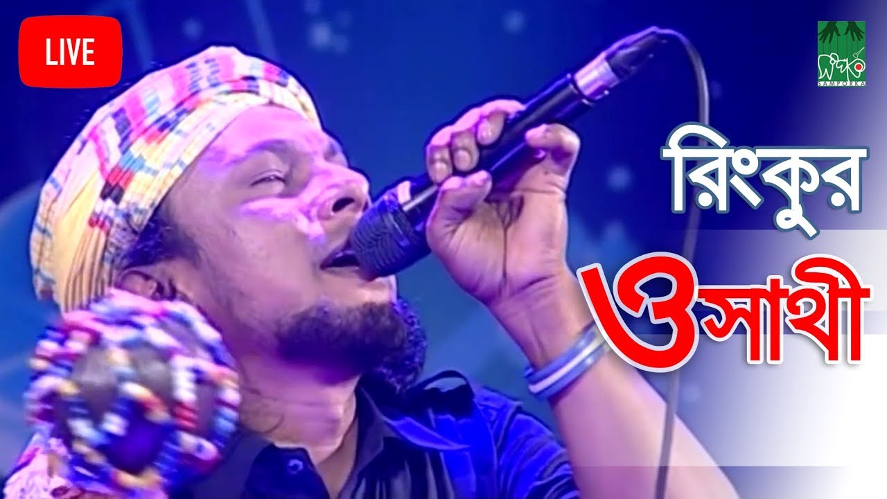          Rinku  BanglaVision Live