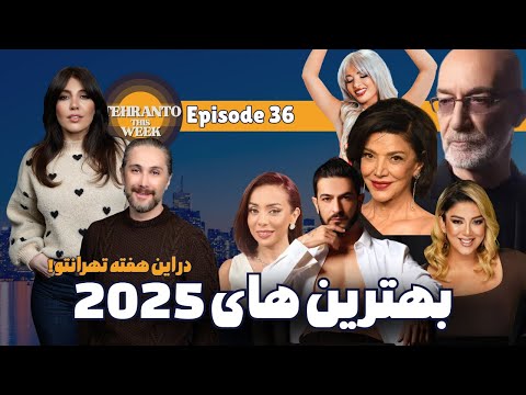 از سیاوش قمیشی تا شهره آغداشلو ویدئوهای میلیونی خاطره بازی و پشت صحنه ها