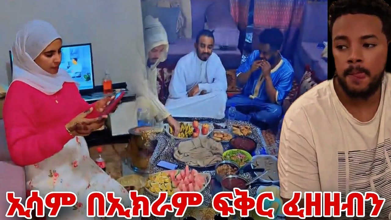 አብረን አፈጠርን! Esam and Ikram