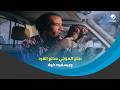 نجاح الموجي مدلع القرد وبيسقيه كولا أربعة في مهمة رسمية