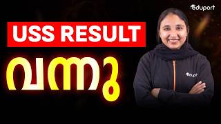 USS Result വന്നു | Eduport