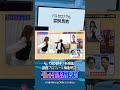 #PR バルセロナでも雲騎馬戦 #東京ホテイソン #福留光帆 #サカモト