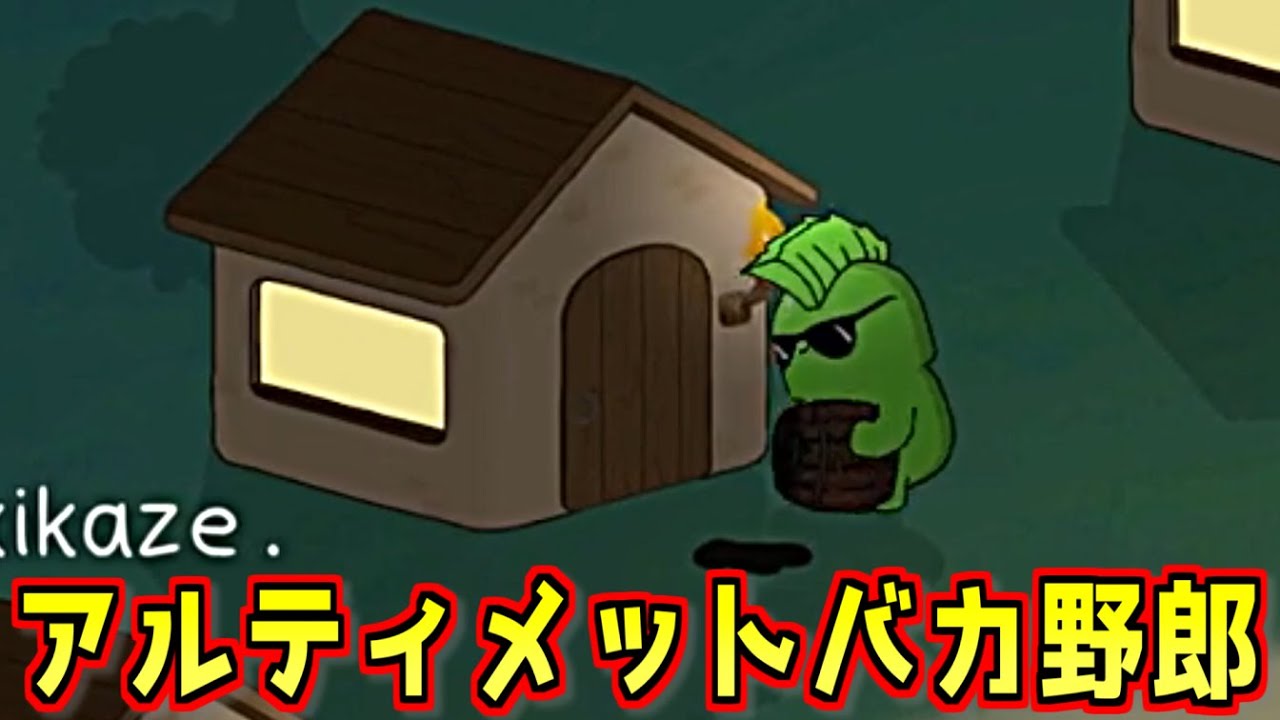 アルティメットバカ野郎【Feign / #ふぇいん幼稚園 】