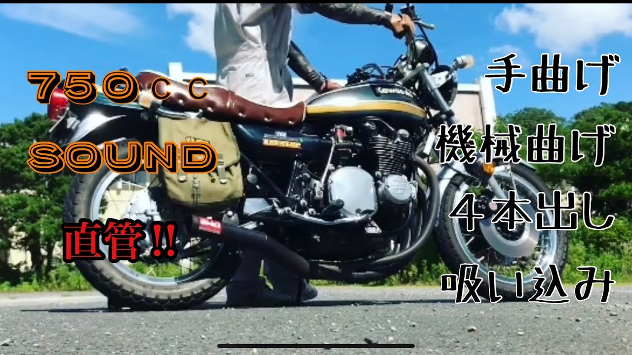 Z1 Z2 ヨシムラ　機械曲げ　中期？　後期？当時物 Z1 Z2 ヨシムラ機械曲げ中期？後期？当時物