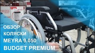 Обзор Кресло-коляска MEYRA 9.050 Budget Premium