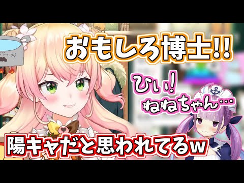 桃鈴ねねを陽キャだと未だに恐れている湊あくあ【ホロライブ切り抜き】
