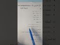 تعرف على حروف الجر بالفرنسية!#francais #français #apprendrelefrançais #french #francaisavechaddou