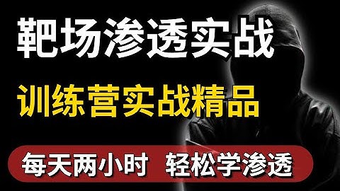 07   【靶场实战系列】wordpress漏洞利用
