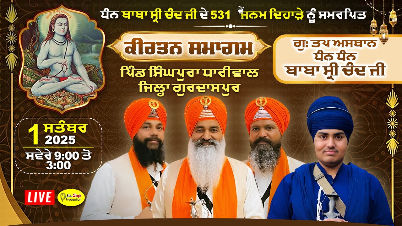 Live Kirtan Samagam Gurdwara Tapp Asthan Dhan Baba Sri Chand Ji Singhpura Dhariwal , Gurdaspur