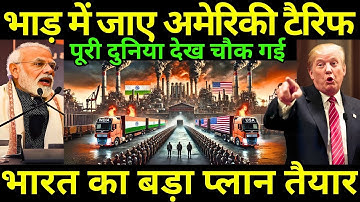 भारत बन गया दुनिया का सबसे शक्तिशाली देश | India Became The World