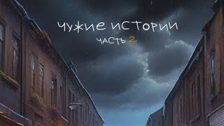 SERPO - Без слов / OFFICIAL AUDIO / Альбом "Чужие истории 2"