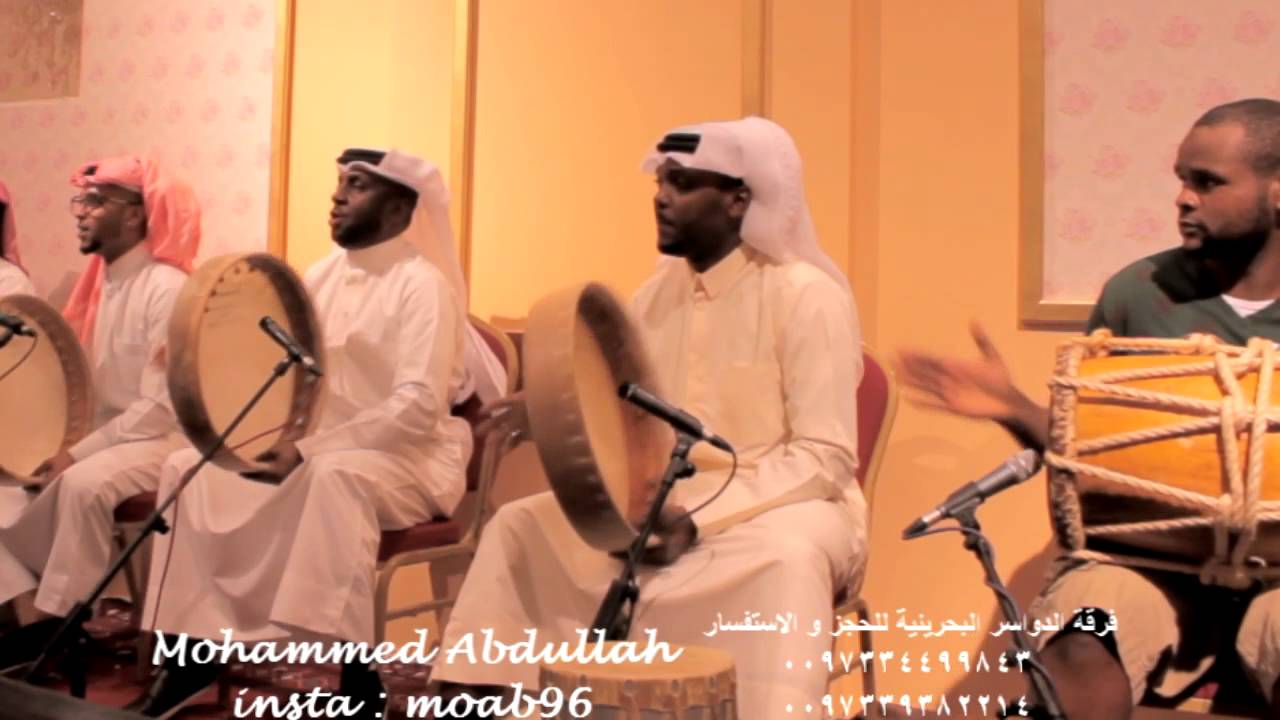 فرقة الدواسر البحرينية _ ياعمه الفنان يوسف المالود