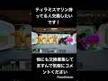 ティラミス欲しい、！＃フォートナイト＃ブレインロット＃short＃Fortnite