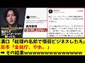 【衝撃】高市総理、詐欺ビジネスに「宣戦布告!!」