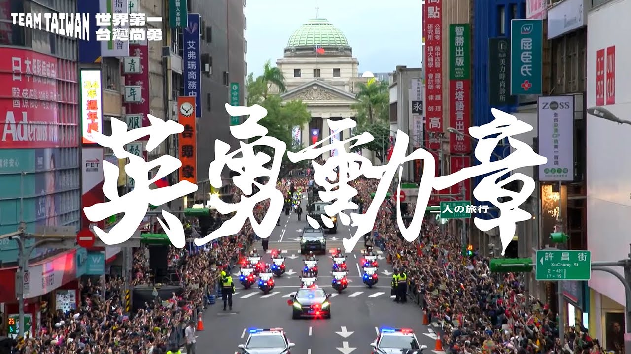 作品集-英勇勳章 / 趙傳-(Cover), W.S. Tai [TEAM TAIWAN 1126大遊行紀念留存版]