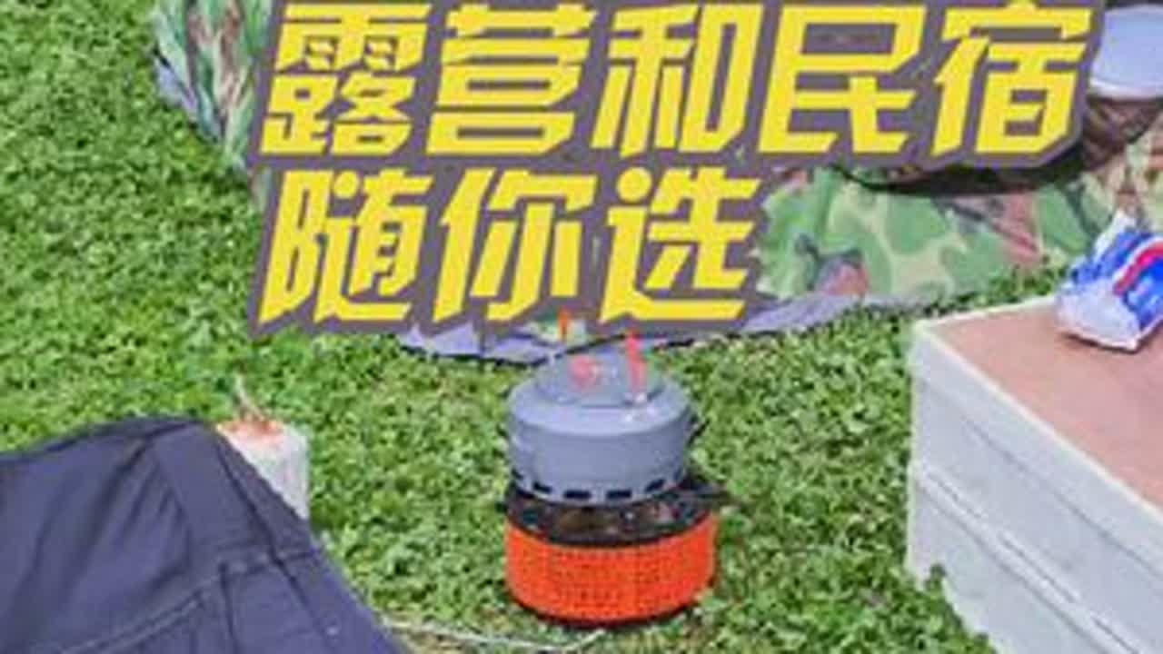 来黄柏塬露营和民宿随你选 自驾要的就是自由 ，露营就在风景中，民宿也在风景中，随心就好 #住进风景里 #旅行推荐官 #户外露营 #自驾游 #黄柏塬民宿