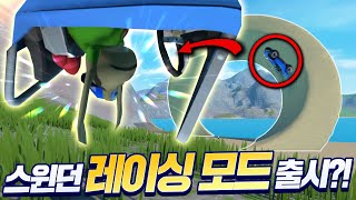 스윈던마을에서 카트라이더를 즐길 수 있다고?! 레이싱을 즐기면서 360도 코스를 돌아보았습니다