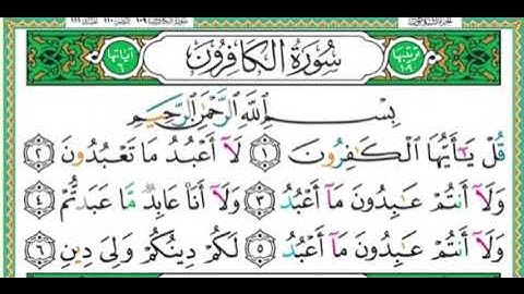سورة الكافرون مكررة بصوت الشيخ مشاري راشد العفاسي#قران_كريم