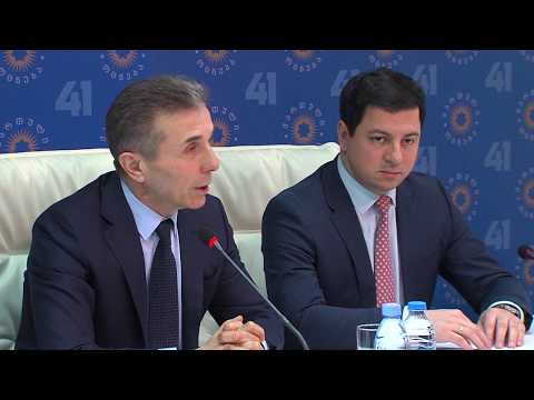 პარტია „ქართული ოცნების“ ოფისში საპარლამენტო უმრავლესობის სხდომა მიმდინარეობს