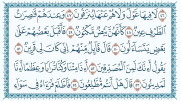 037.سورة الصافات 37  As-Saaffaat   مكتوبة بصوت القارئ مشاري بن راشد العفاسي وجودة فائقة 4K