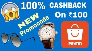 Paytm Mall App New Promocode | 100% Cashback On ₹100 Product + Free Shipping 2018 screenshot 1