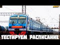 Trainz19 | TRS19. Обкатка расписания. Мультиплеер на электричках. Кача-Красноярск-Пасс