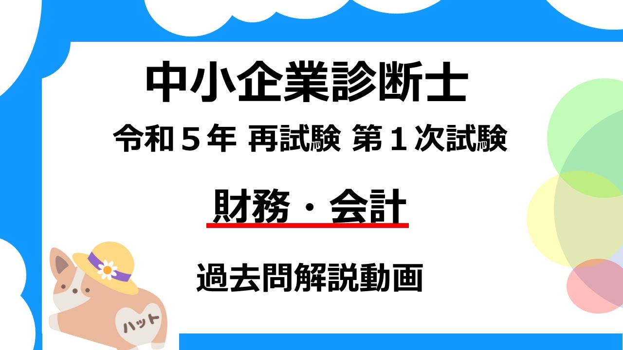 中小企業診断士2次試験過去問18年分(平成18年度〜令和5年度)LEC 中小企業診断士2次試験過去問18年分(平成18年度〜