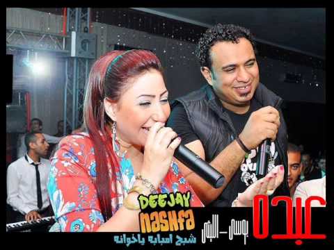 اغنية عبده الليثى و بوسى توزيع محمود نشفه درامز لايف 