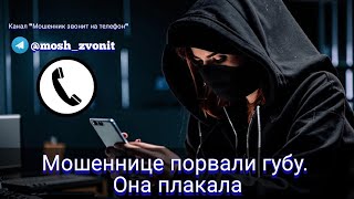 видео: Мошеннице порвали губу. Она плакала картинка: Мошеннице порвали губу. Она плакала