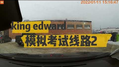 温尼伯驾照king Edward mpi 模拟路考考试线路2
