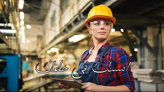 اقوى تحفيز عن الهندسه 👷( امسك في حلمك ) /طلب خاص . ❤️