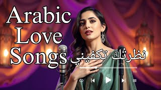 Download Lagu Nadharatuk Takfini (Your Gaze Is Enough for Me) - نظرتُكَ تكفيني | Arabic Love Song English subtitle MP3 Download Lagu Nadharatuk Takfini (Your Gaze Is Enough for Me) - نظرتُكَ تكفيني | Arabic Love Song English subtitle MP3