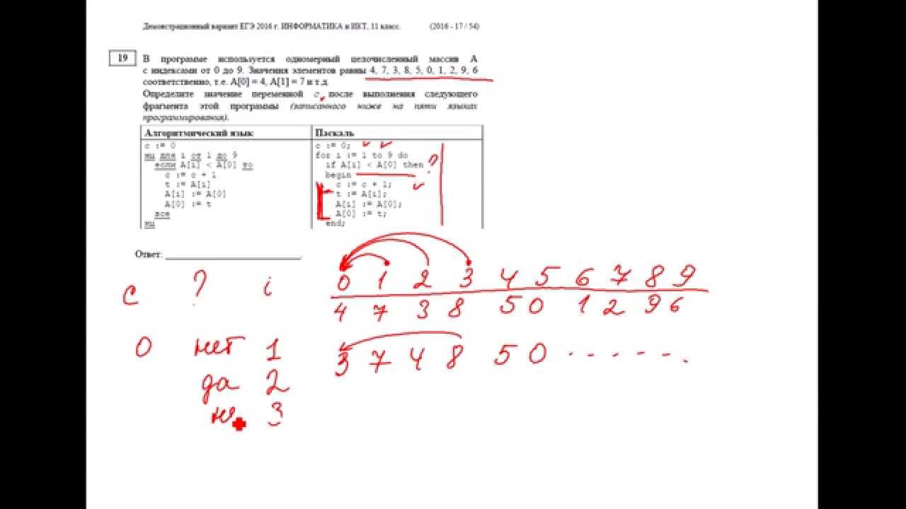 ЕГЭ Информатика 19. Задание 19 ЕГЭ по информатике. Задание 19 шаблон ЕГЭ Информатика. Задание 19-21 ЕГЭ по информатике интервалы. Досрочный вариант егэ информатика 2024
