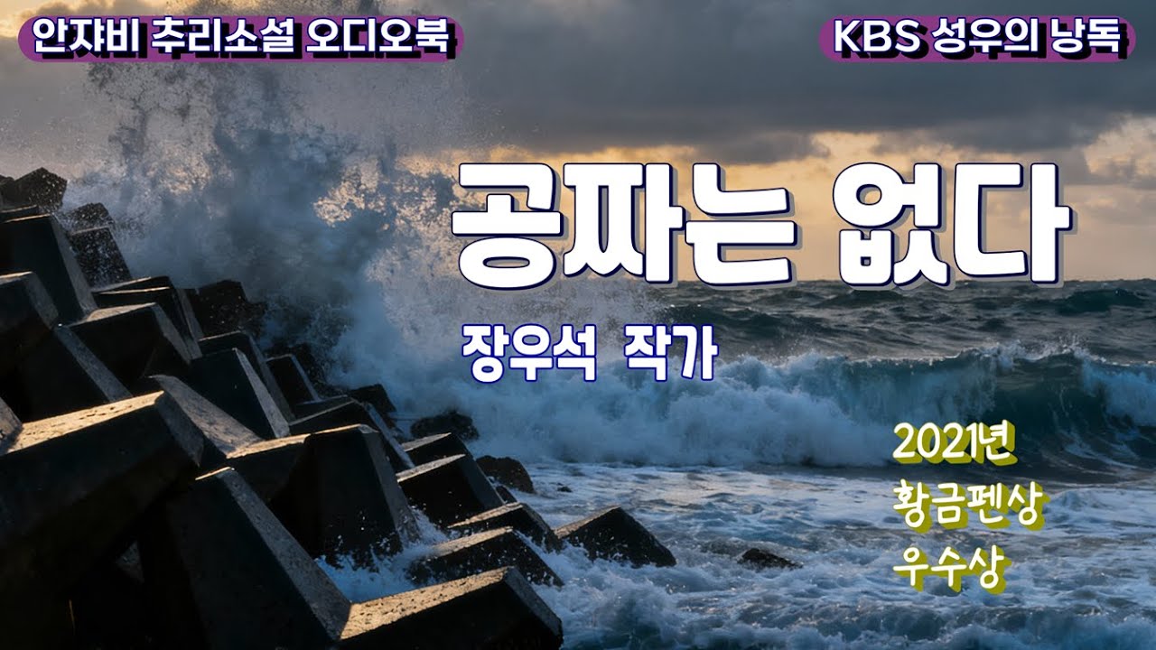 🌛  공짜는 없다! 꼴찌에서 전교 1등이 된 소년. 과거의 실수가 발목을 잡는데...