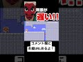 判断力が求められるマリメ鱗滝コース、ラグVer 本編は概要欄にて【マリオメーカー2/マリメ2】#shorts