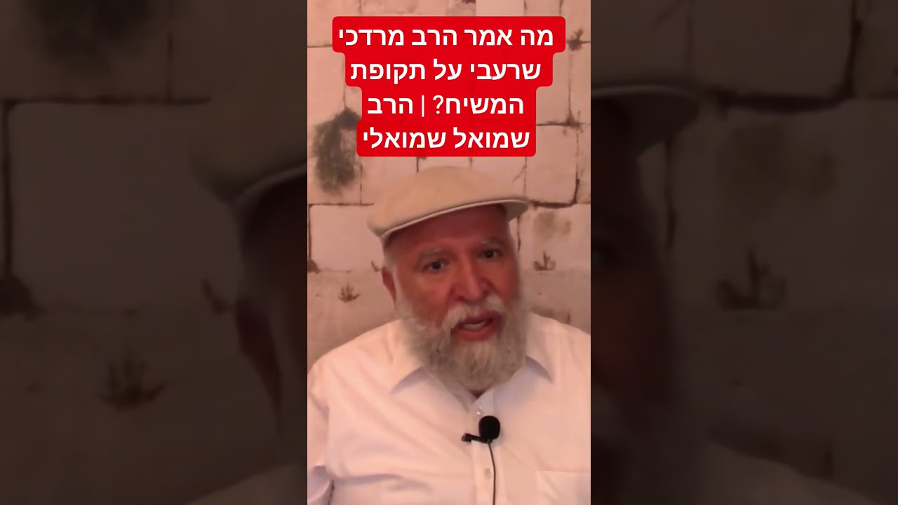 Uploads from הרב יאיר זמר טוב -חסדי חיים ומרדכי -הערוץ הרשמי!