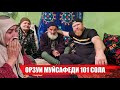 ОРЗУИ МУЙСАФЕДИ 101 СОЛА