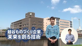 越谷市：いきいき越谷（H28.5）