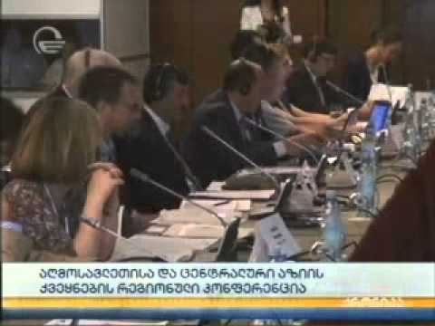 MOE: ცენტრალური აზიის ქვეყნების რეგიონული კონფერენცია