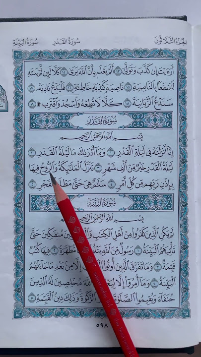 Surah-Al Qadr 🦋❤️ Egzon Ibrahimi #quran #surahalqadr #egzonibrahimi #shorts #quranrecitation #islam