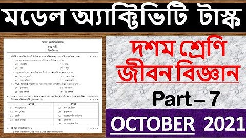 Model Activity Task || Class 10 || Life Science || PART - 7 || October - 2021