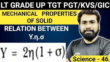 UP TGT PGT || Lt Grade || GIC PGT PHYSICS | Relation Between Elastic Coefficient