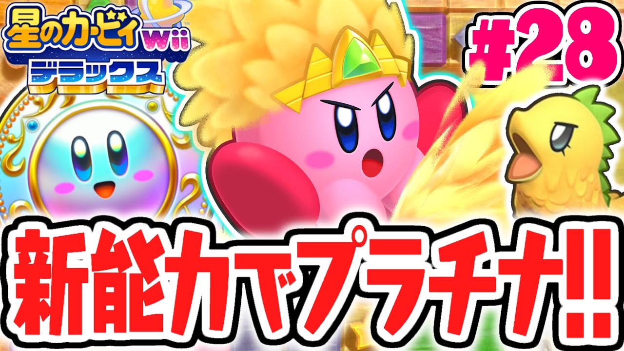 新たなチャレンジステージを完全攻略せよ!!リメイク版限定のサンドで