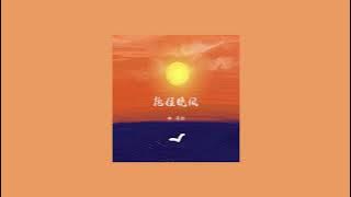 歌單分享 林澤勛 抱住晚風 歌詞 lyrics