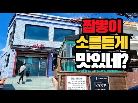 오가다짬뽕